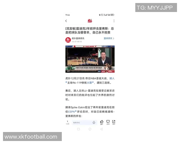 雷迪克谈东契奇与詹姆斯的影响力总冠军期待与目标随之而来